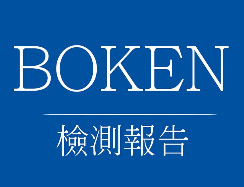 📢【極致酷涼】金豐「機能涼感布」通過 BOKEN 檢測，Q-max 0.348 打造盛夏清爽睡眠！